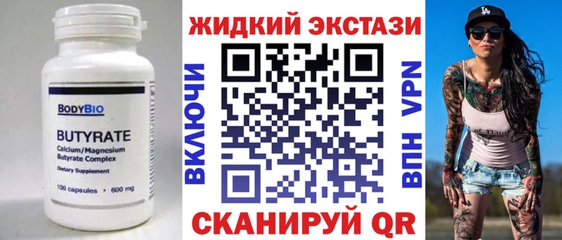 мега маркетплейс Дагестанские Огни БУТИРАТ жидкий экстази
