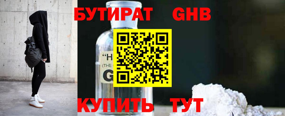 Бутират вода  Вход с VPN  Дагестанские Огни 