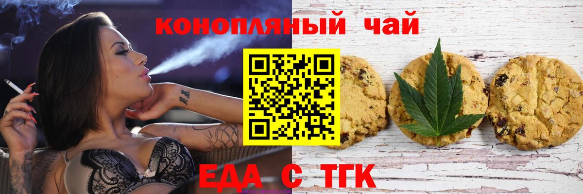Печенье с ТГК марихуана  Вход с VPN  Дагестанские Огни 