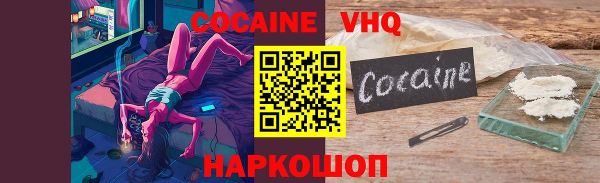 Дагестанские Огни  Cocaine Fish Scale  Cocaine  COCAIN 97%  Вход с VPN 