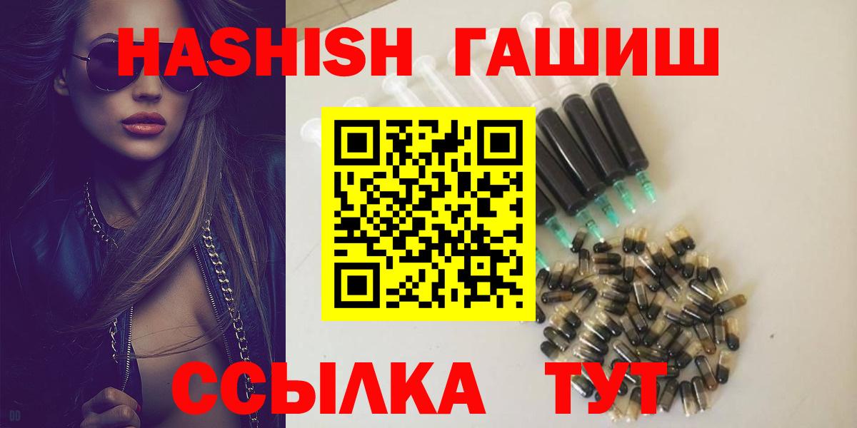 ГАШИШ Premium  Вход с VPN  Гашиш Cannabis  Гашиш  Дагестанские Огни 
