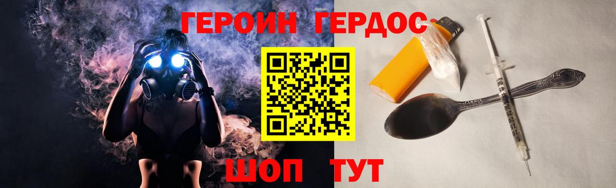 Дагестанские Огни  ГЕРОИН хмурый  Вход с VPN 