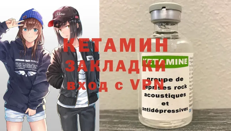 КЕТАМИН ketamine  Дагестанские Огни 