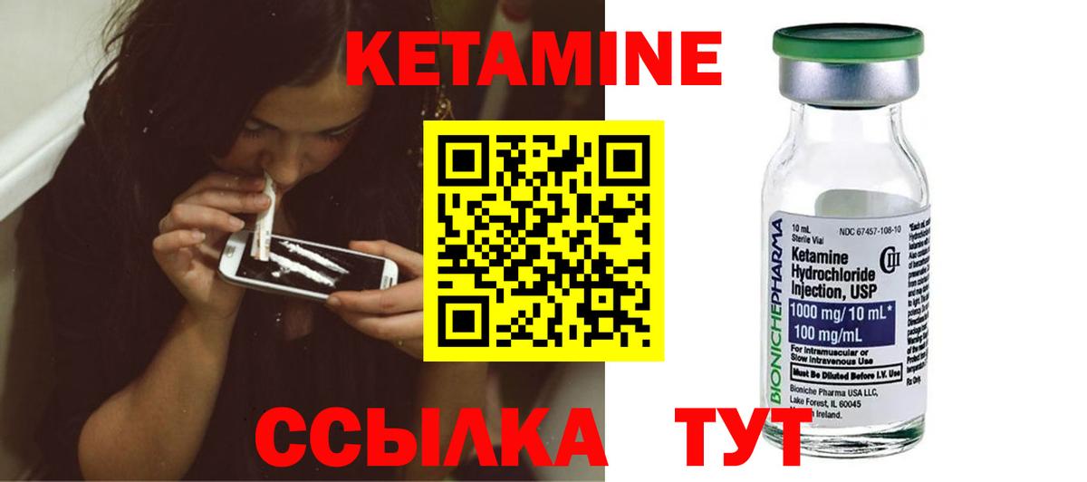 КЕТАМИН ketamine Дагестанские Огни
