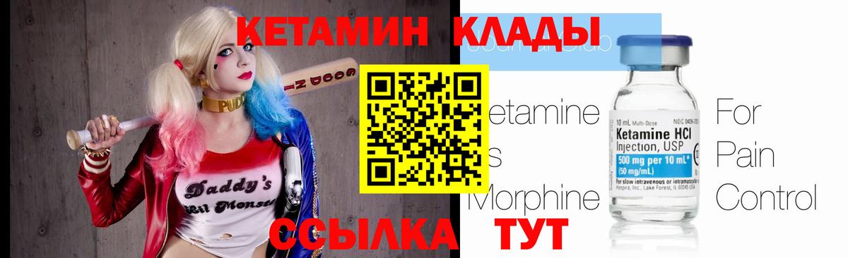 Кетамин VHQ  Вход с VPN  Кетамин ketamine  Дагестанские Огни 
