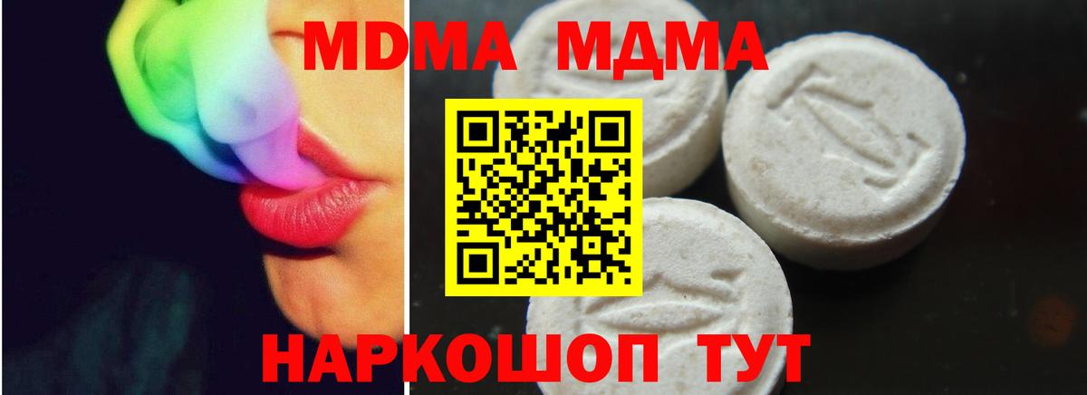 Дагестанские Огни  МДМА молли  МДМА кристаллы  Вход с VPN 