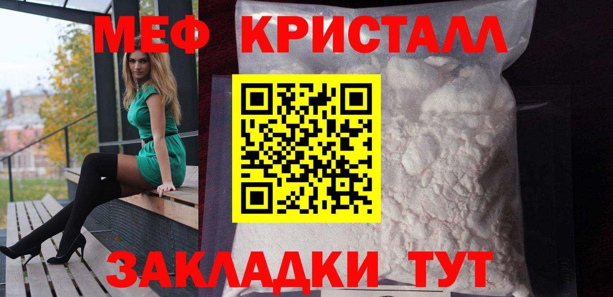 МЕФ mephedrone  МЯУ-МЯУ  Вход с VPN  Дагестанские Огни  Мефедрон VHQ 