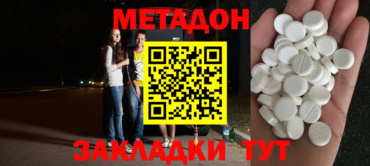 Дагестанские Огни  МЕТАДОН кристалл  Вход с VPN  Метадон мёд 