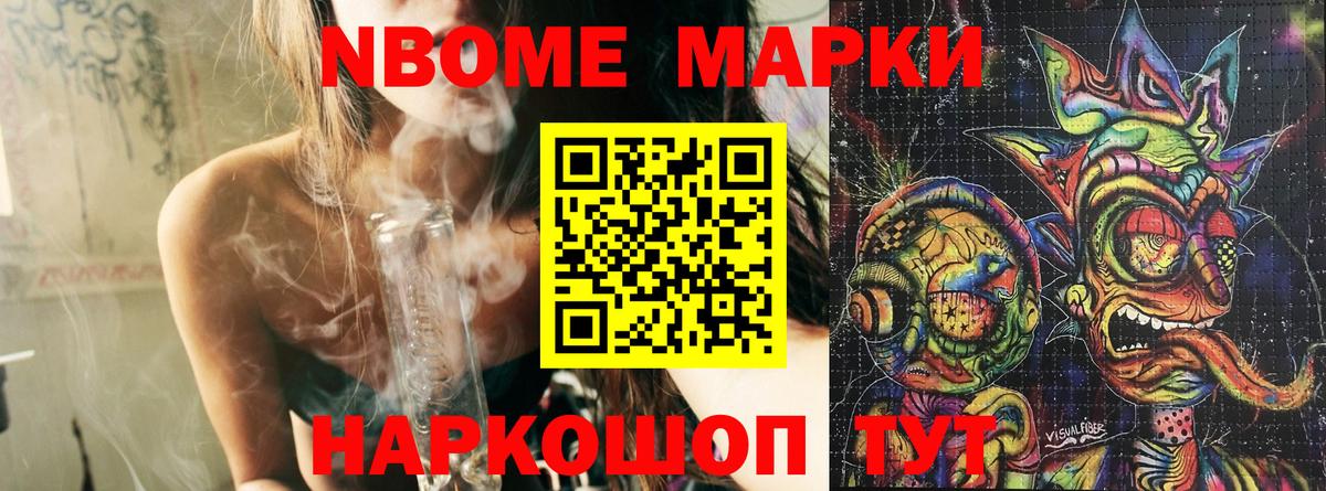 Марки N-bome 1,5мг  Вход с VPN  Марки N-bome 1,5мг  Дагестанские Огни 
