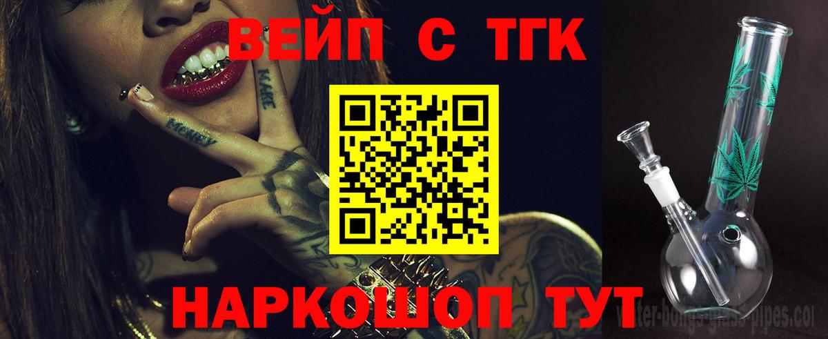 ТГК жижа Дагестанские Огни